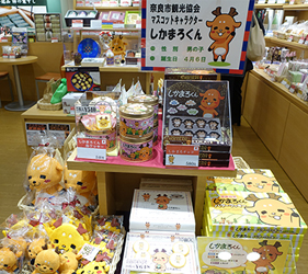 奈良伴手禮銘館