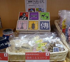 奈良伴手禮銘館
